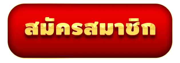เว็บ สล็อต แท้ 100 เปอร์เซ็นต์
