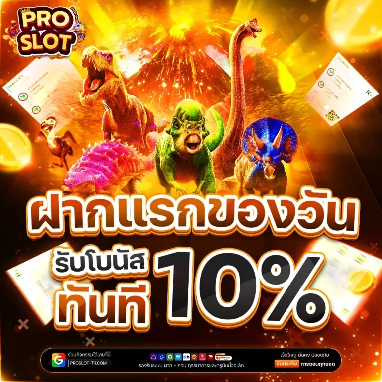 เว็บ สล็อต แท้ 100 เปอร์เซ็นต์